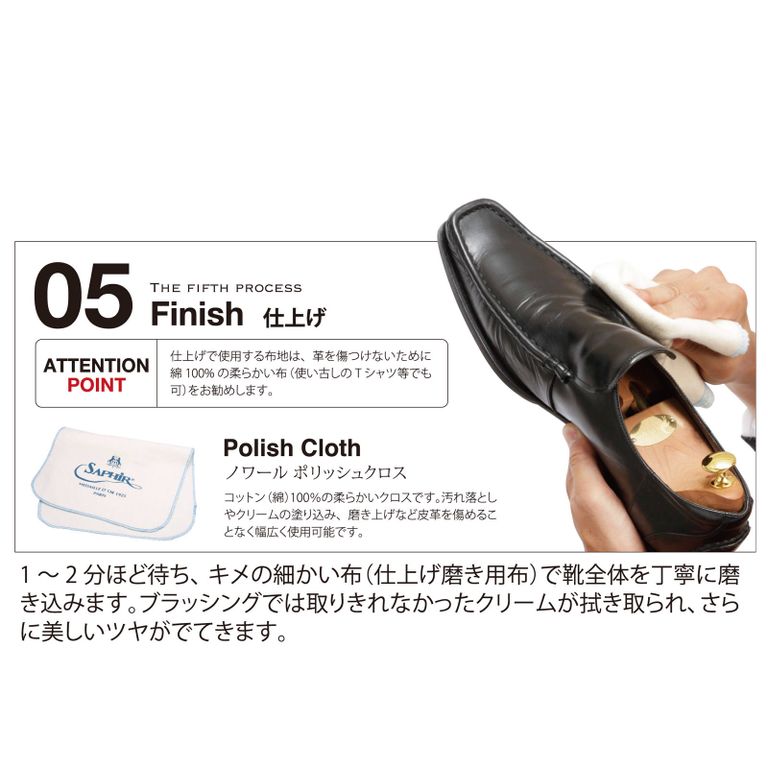 SAPHIR Noir 【革底、レザーソール用】 防水、保革 ソールガード 100ml BEKKU HOMME