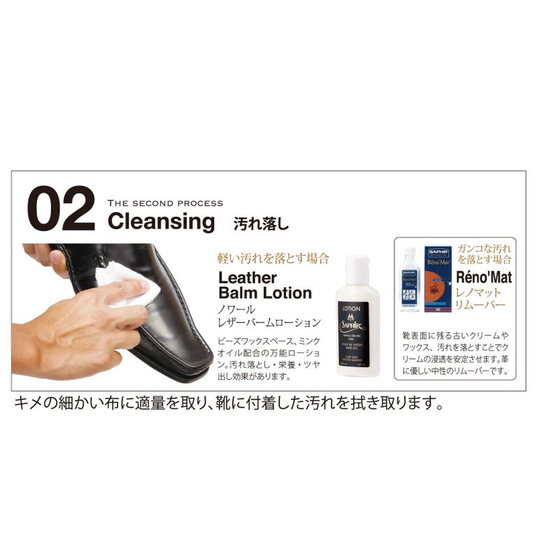 最大48%OFFクーポン Saphir Noir サフィールノワール コンディショニングクリーナー 125ml 汚れ落とし qdtek.vn