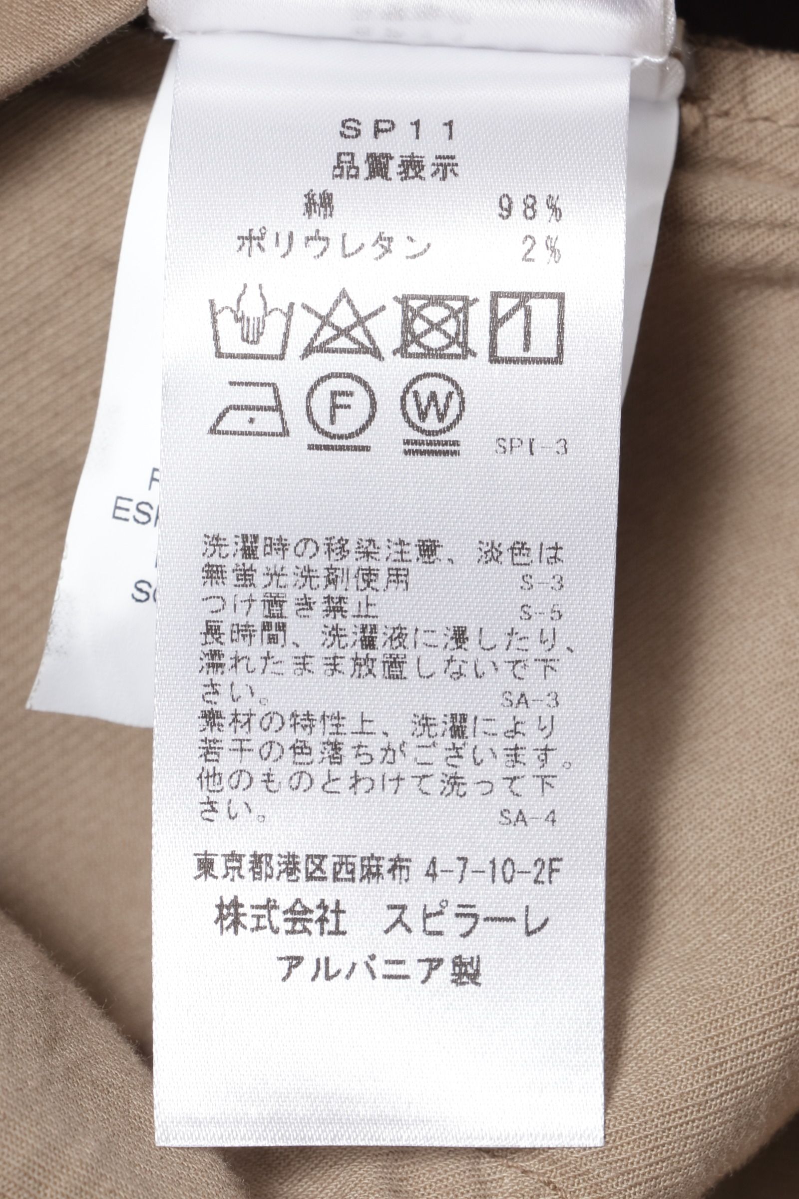 PANATELA スキニーテーパードフィット ストレッチ コットン チノ / モカベージュ