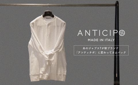 ANTICIPOを確実に手に入れる方法教えます！
