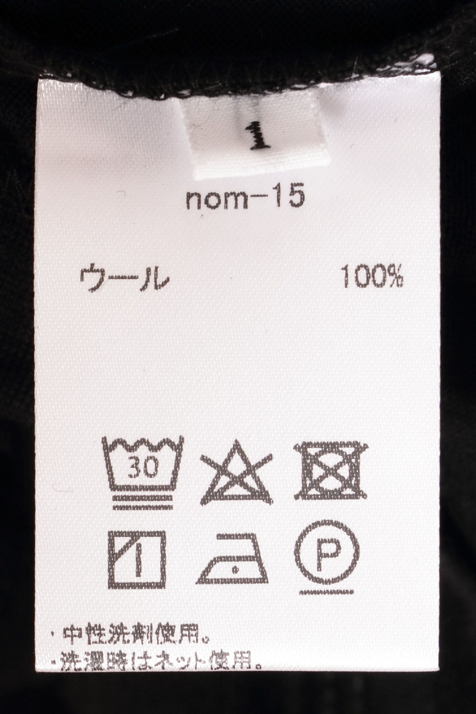 ウォッシャブルウール タートルネック 長袖カットソー / トープ