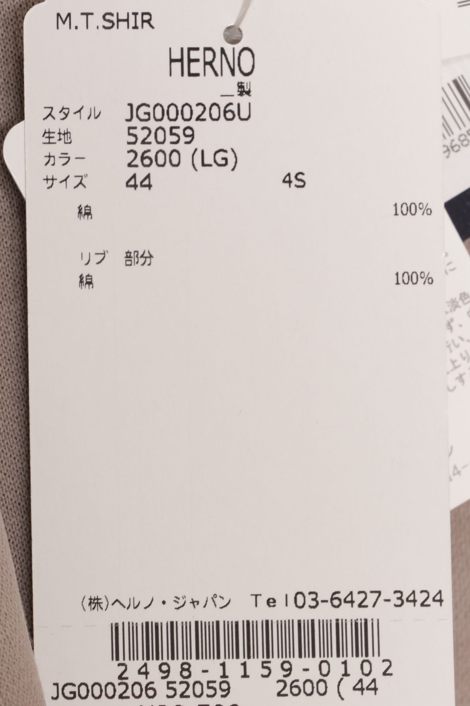 JG000206U ジャージニットエフェクト コットン クルーネック Tシャツ / グレージュ