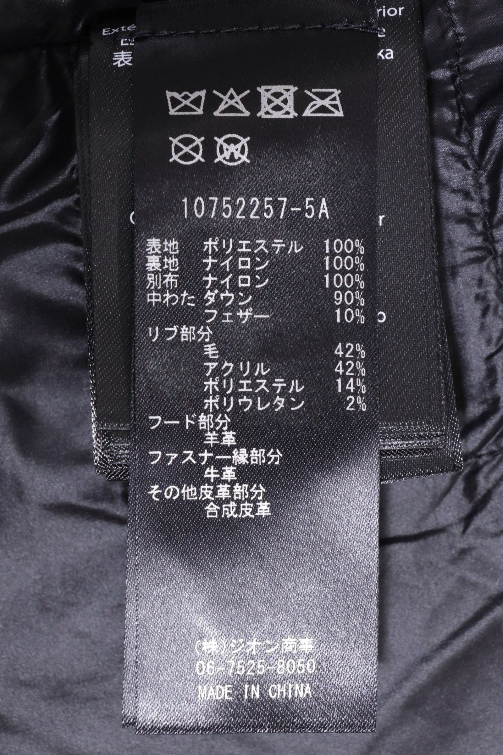 RILEY  ムートンコンビ ハイブリッド ダウンジャケット / キャメル