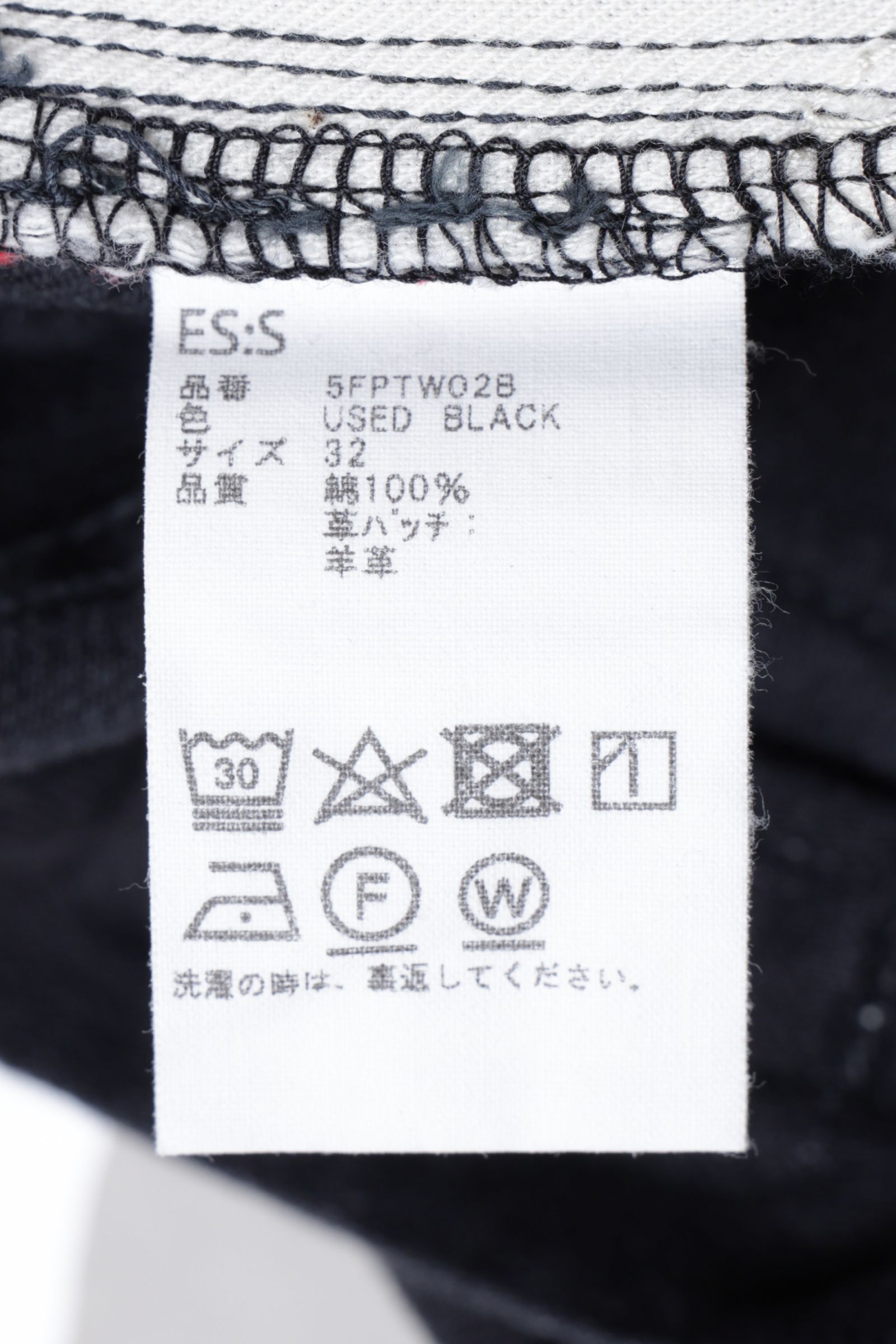 CINCH BACK BAGGY JEANS ユーズド加工 ワイド デニムパンツ / BLACK USED ブラック