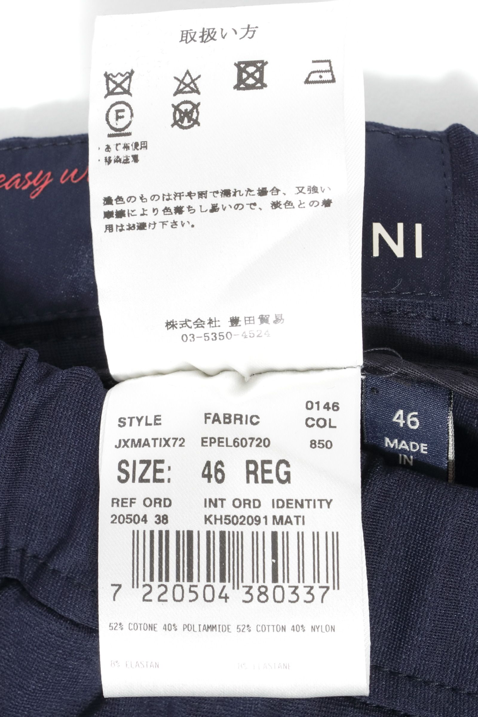 【セットアップあり】EASY WEAR コットン ジャージー ジョガーパンツ  / エクリュ