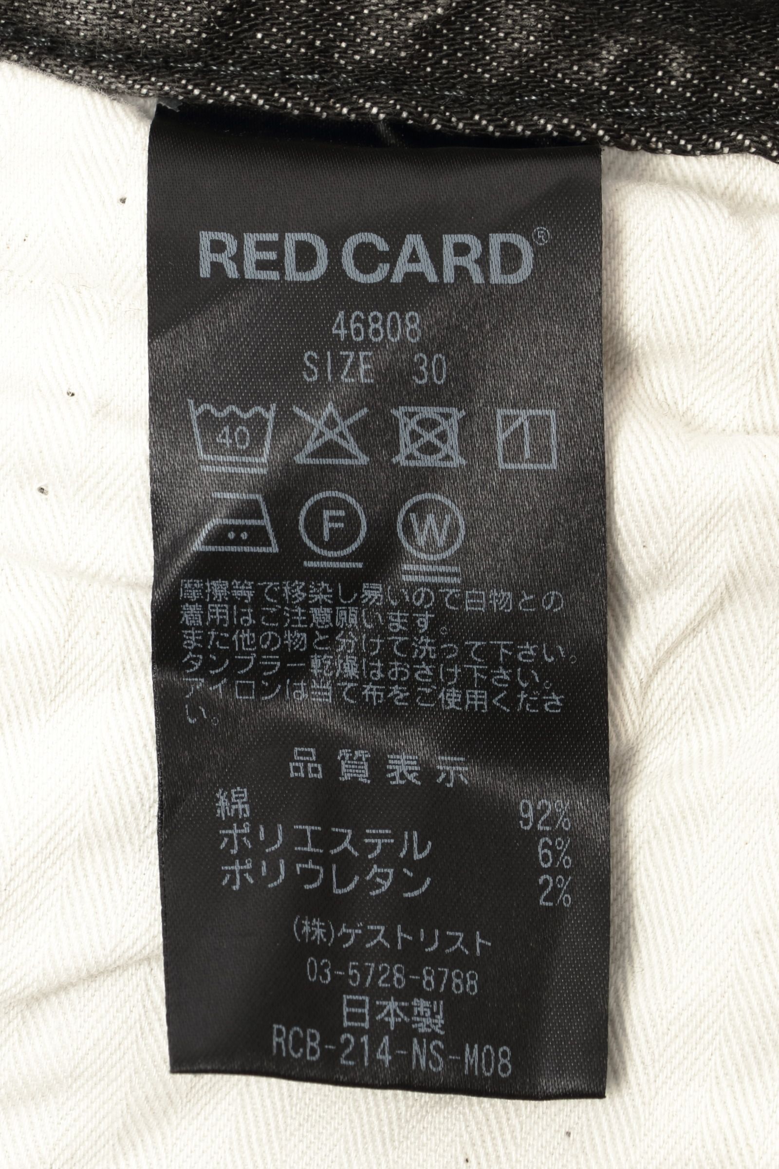 RED CARD - Day1 スウェットライクデニム素材 リラックス スキニー