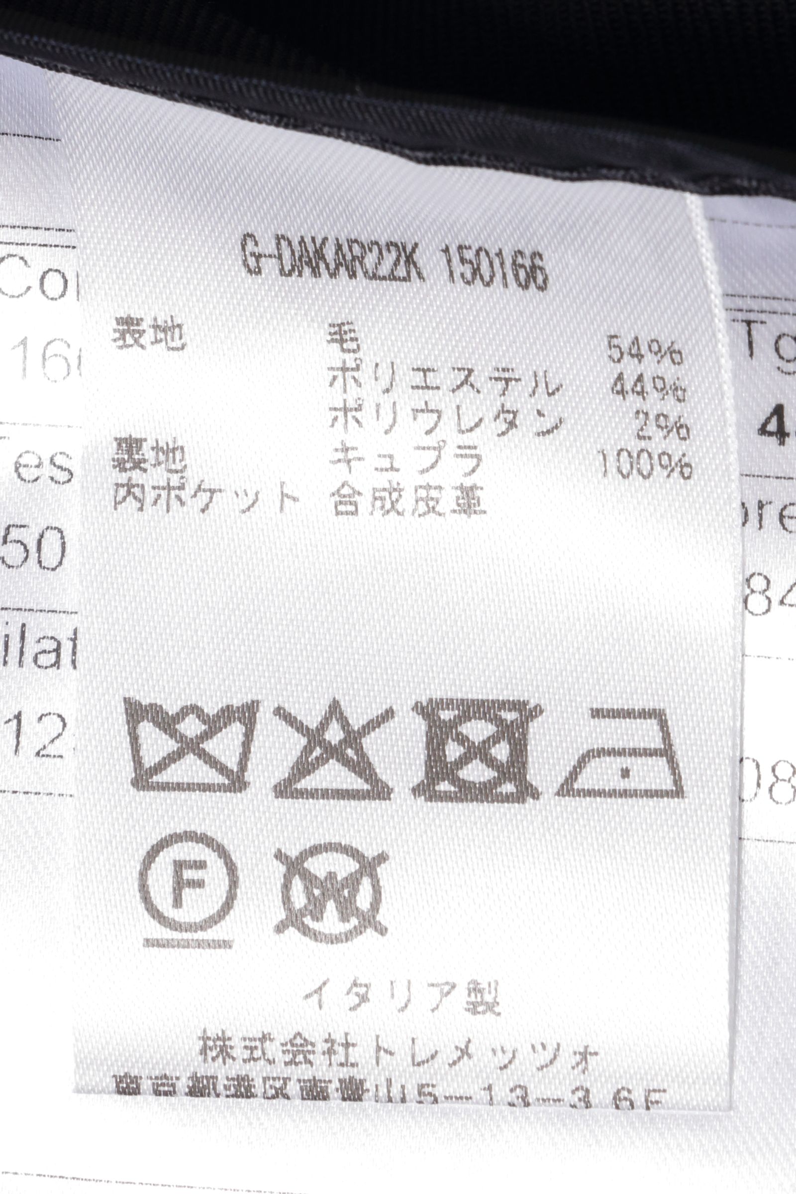 A-DAKKAR  テクノウール 2Bスーツ(シャーリングパンツ) / ネイビー