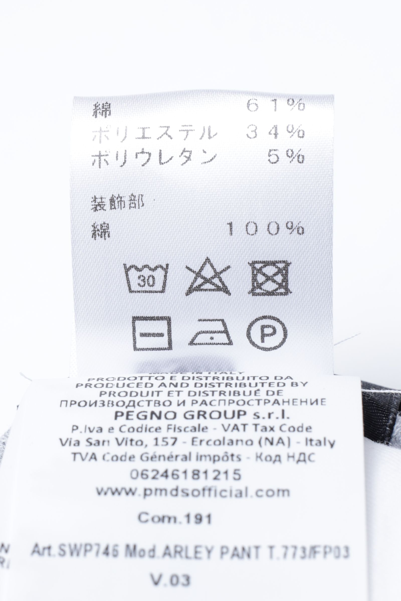 【セットアップあり】ARLEY PANYS ストレッチジャージ スウェットコンビ ワンポイントロゴ ジョガーパンツ / ホワイト × グレー × ブラック