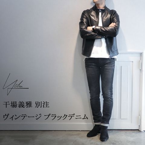 【干場ブラック別注】YCHAI -  イカイのヴィンテージ ブラックデニムパンツ登場