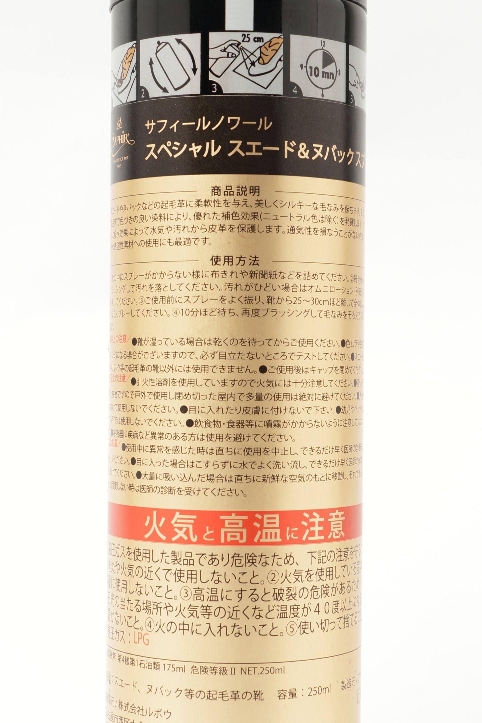 【スエード&ヌバック用】 保革栄養・防水スプレー