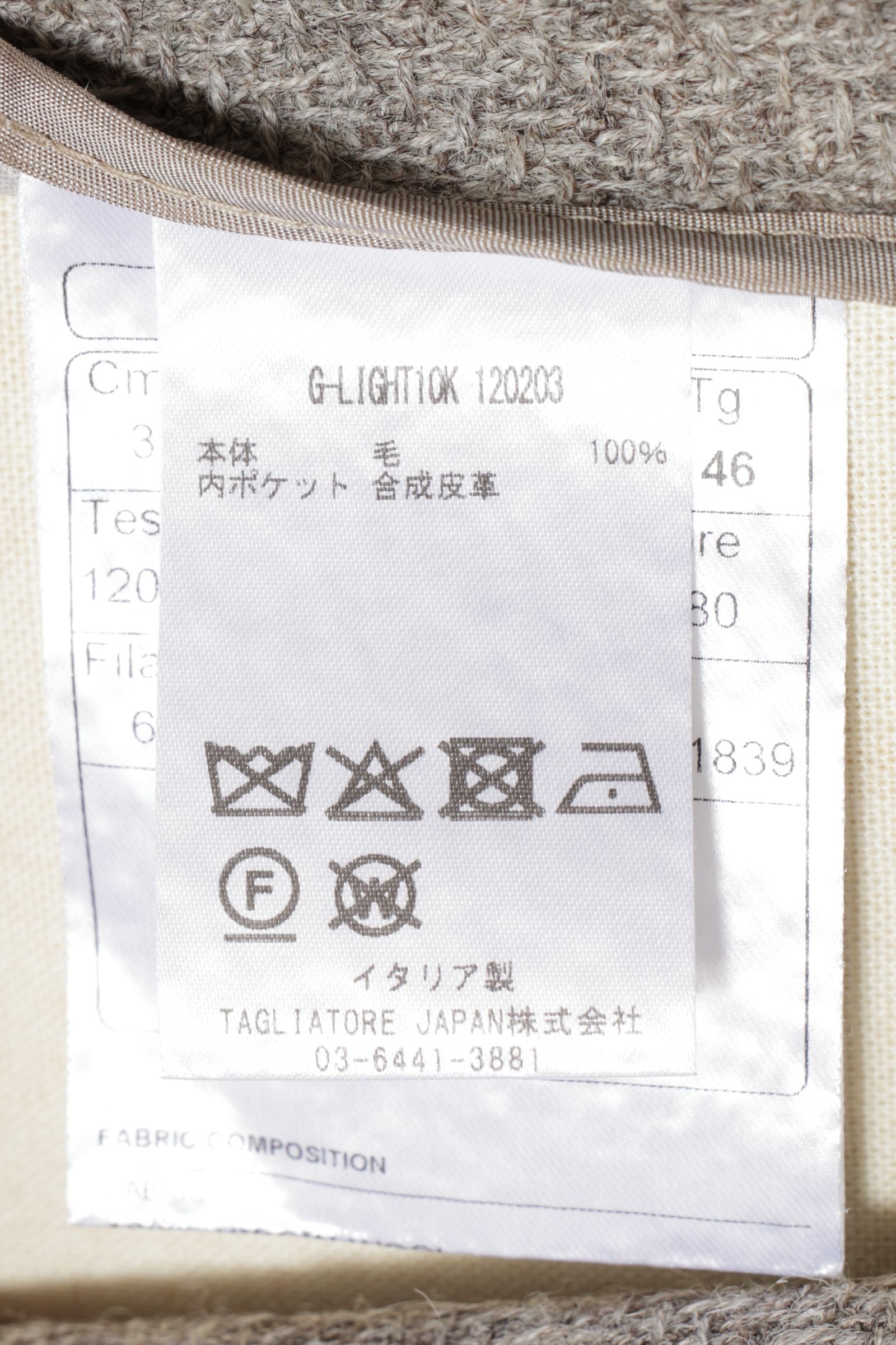 G-LIGHT10K ヴァージンウール メランジバスケット 筒袖  6ボタン ダブルブレストジャケット  / グレージュ