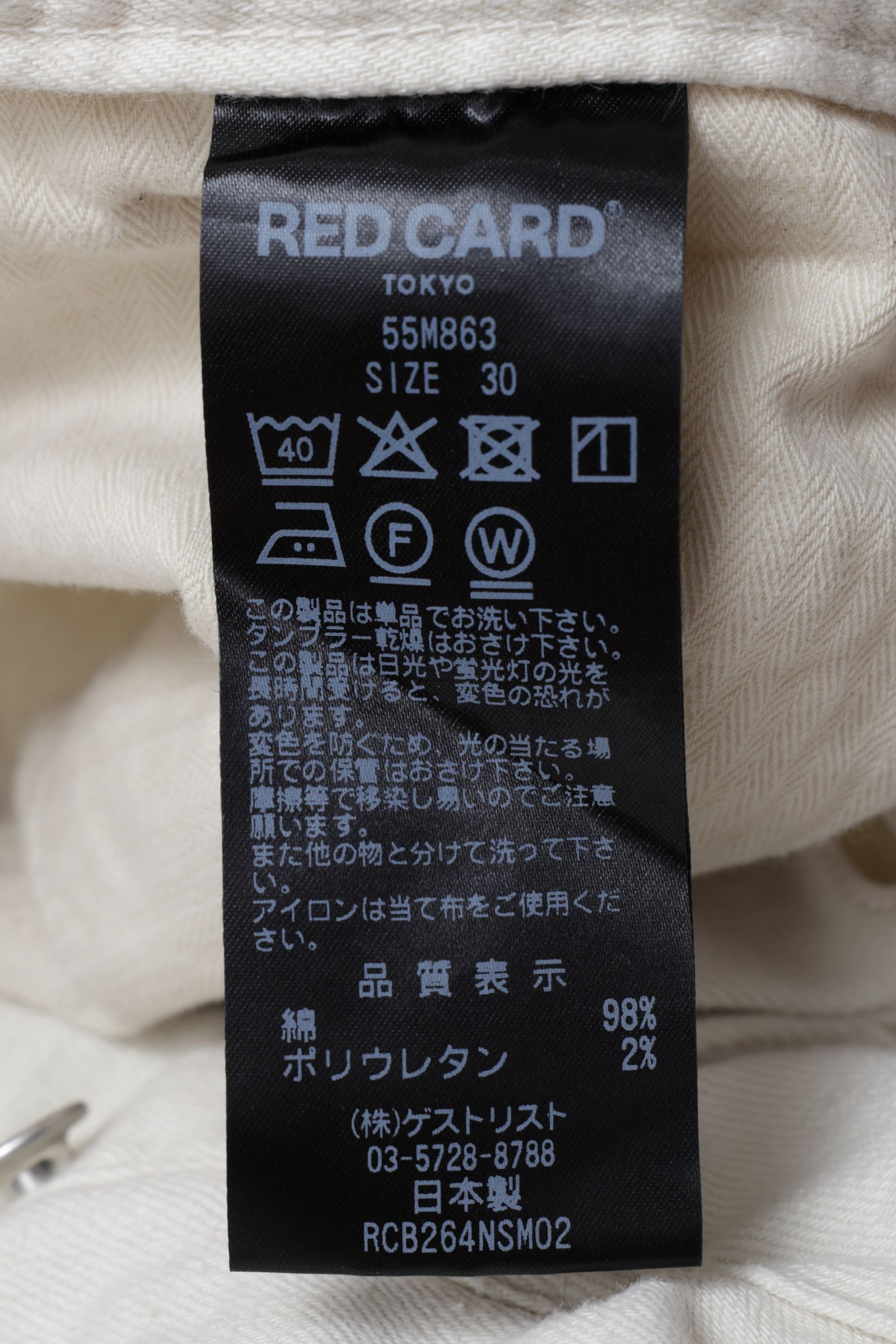 Rhythm ストレッチ スリムテーパード デニムパンツ / ヴィンテージホワイト Vintage White