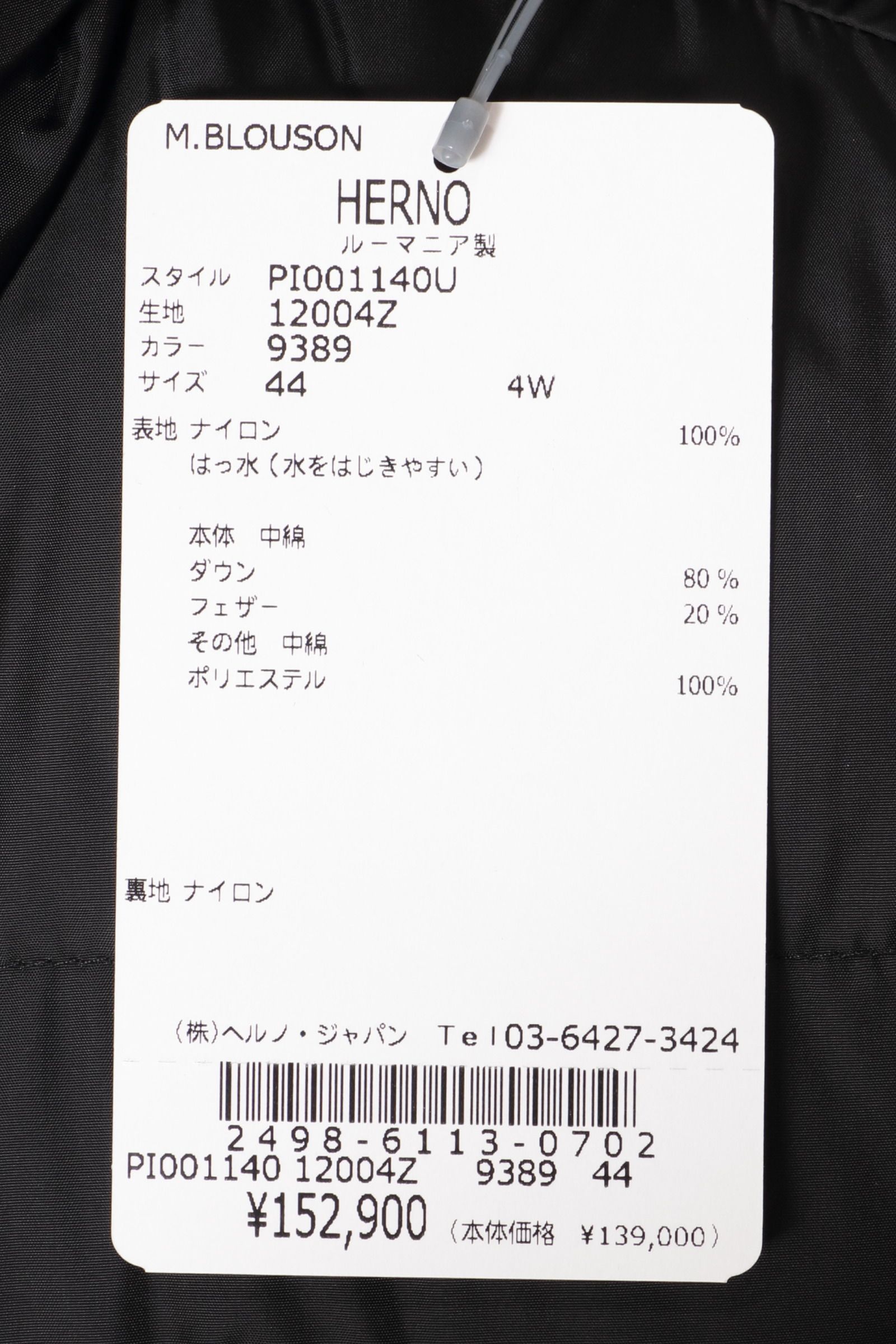 PI001140U ウォーターレペレントナイロン ダウンフーディーブルゾン / ブラック 9389