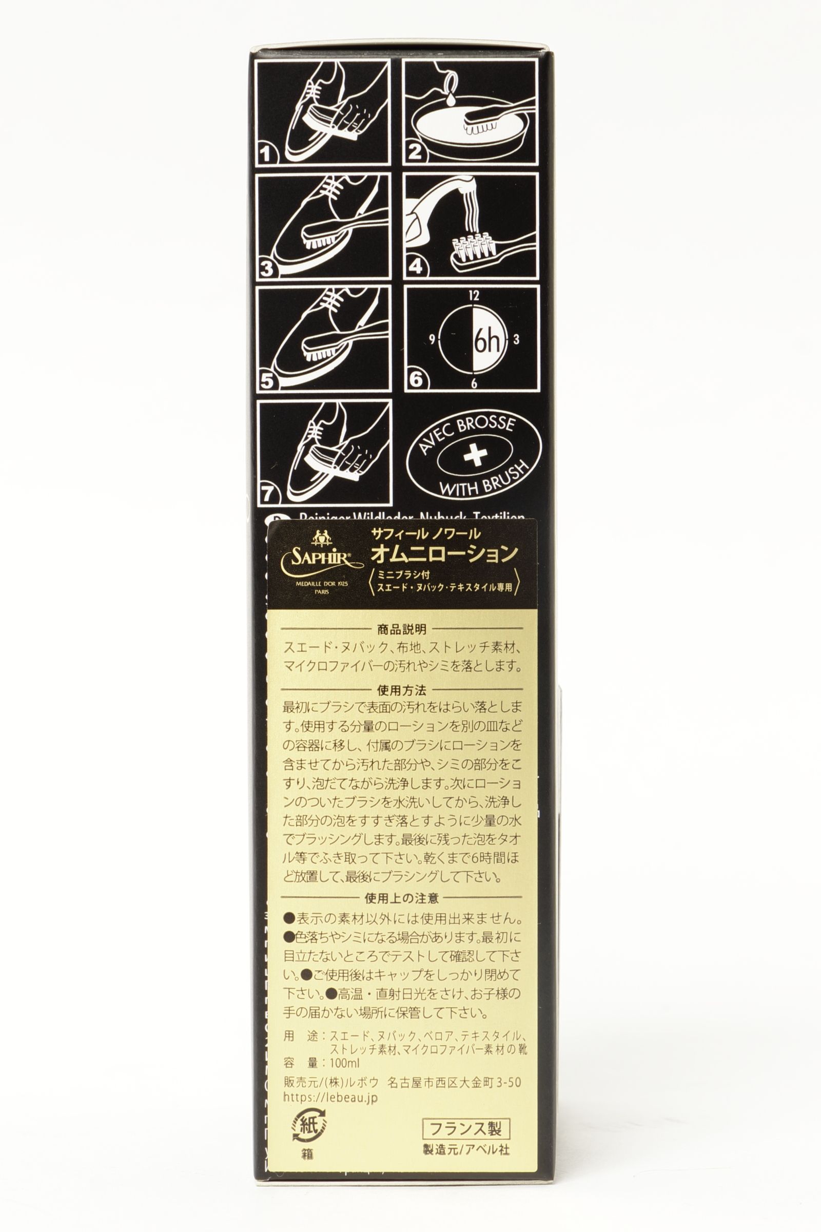 【スウェード/ヌバック/テキスタイル汚れ落とし】 オムニローション 100ml (ミニブラシ付き)