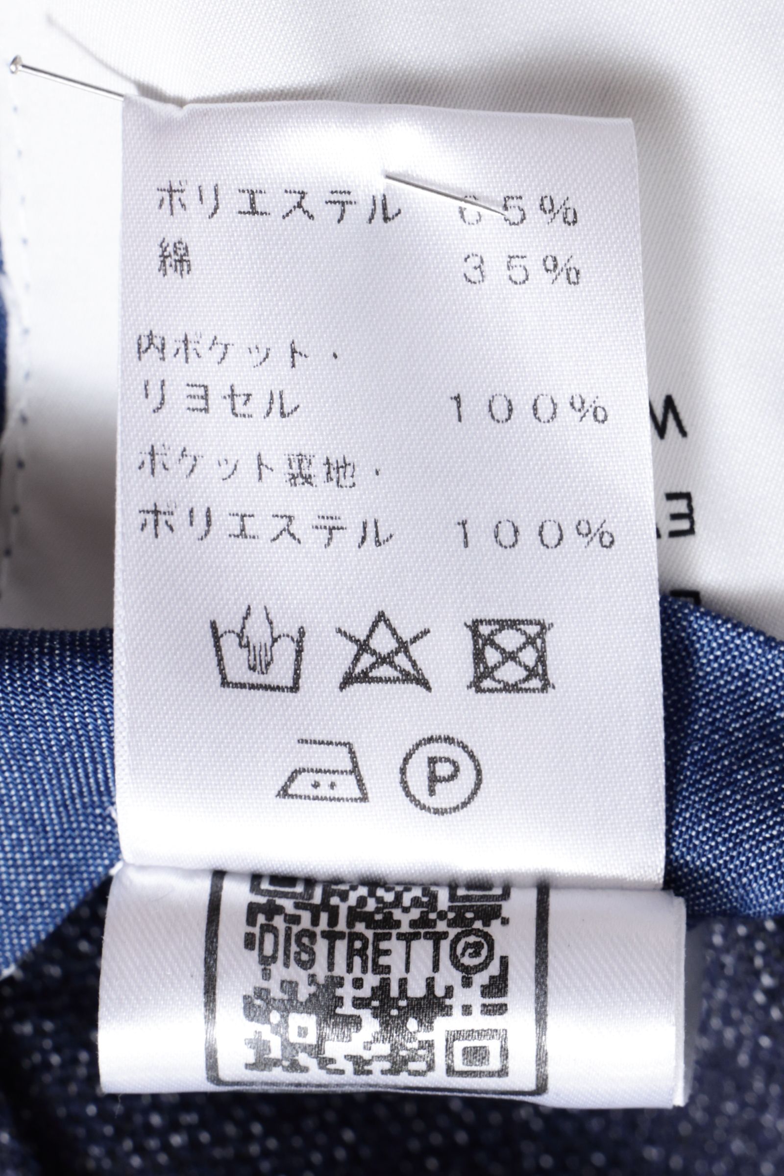 ストレッチ ジャージ シャドーチェック 2B ジャケット  / ネイビー