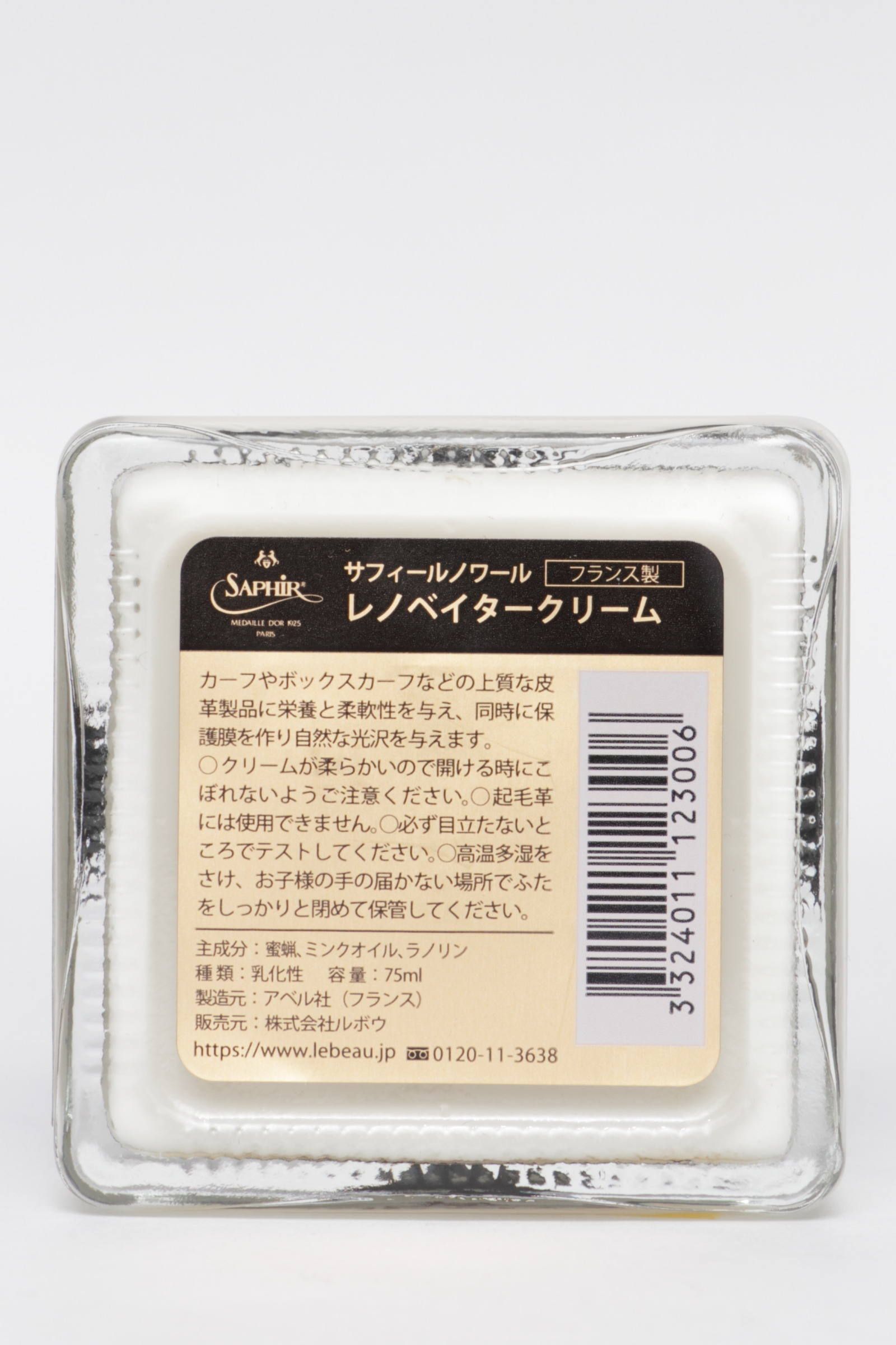 【保革・栄養・艶あり】 レノベータークリーム 75ml
