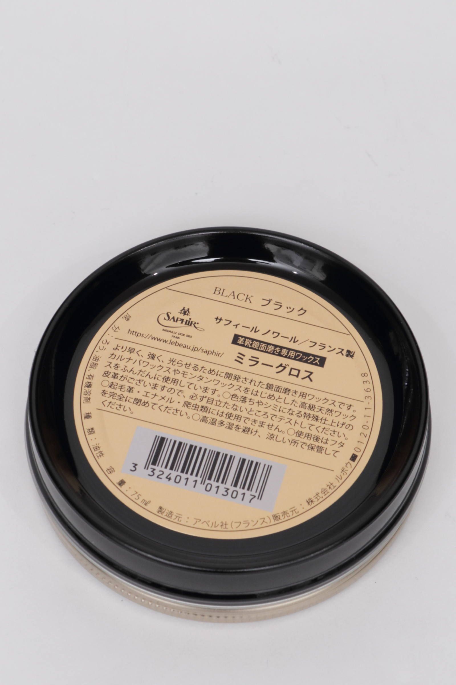 【鏡面仕上げ】 ミラーグロス ハイシャイン 75ml