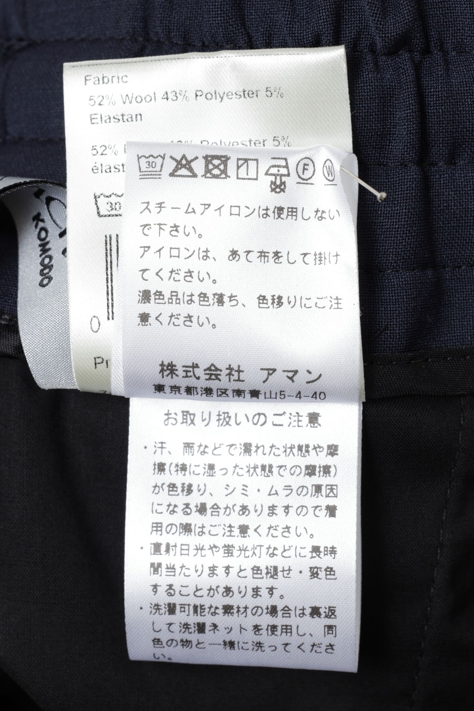 サイズ52まで【干場義雅氏 別注モデル】H DUE 永久クリース ストレッチウール パンツ / チャコールグレー
