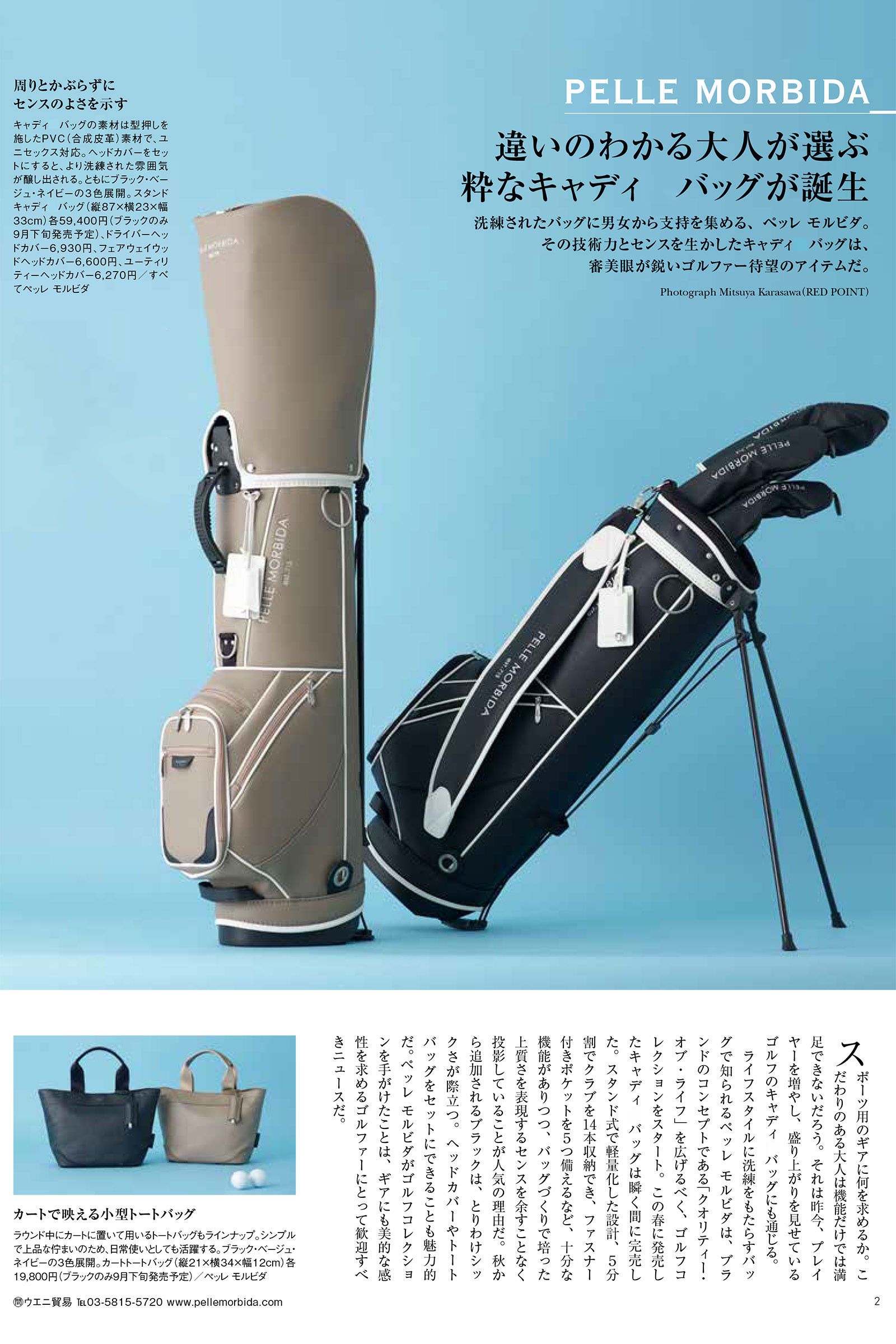 PELLE MORBIDA - Golfシリーズ 型押しPVC スタンド キャディバッグ