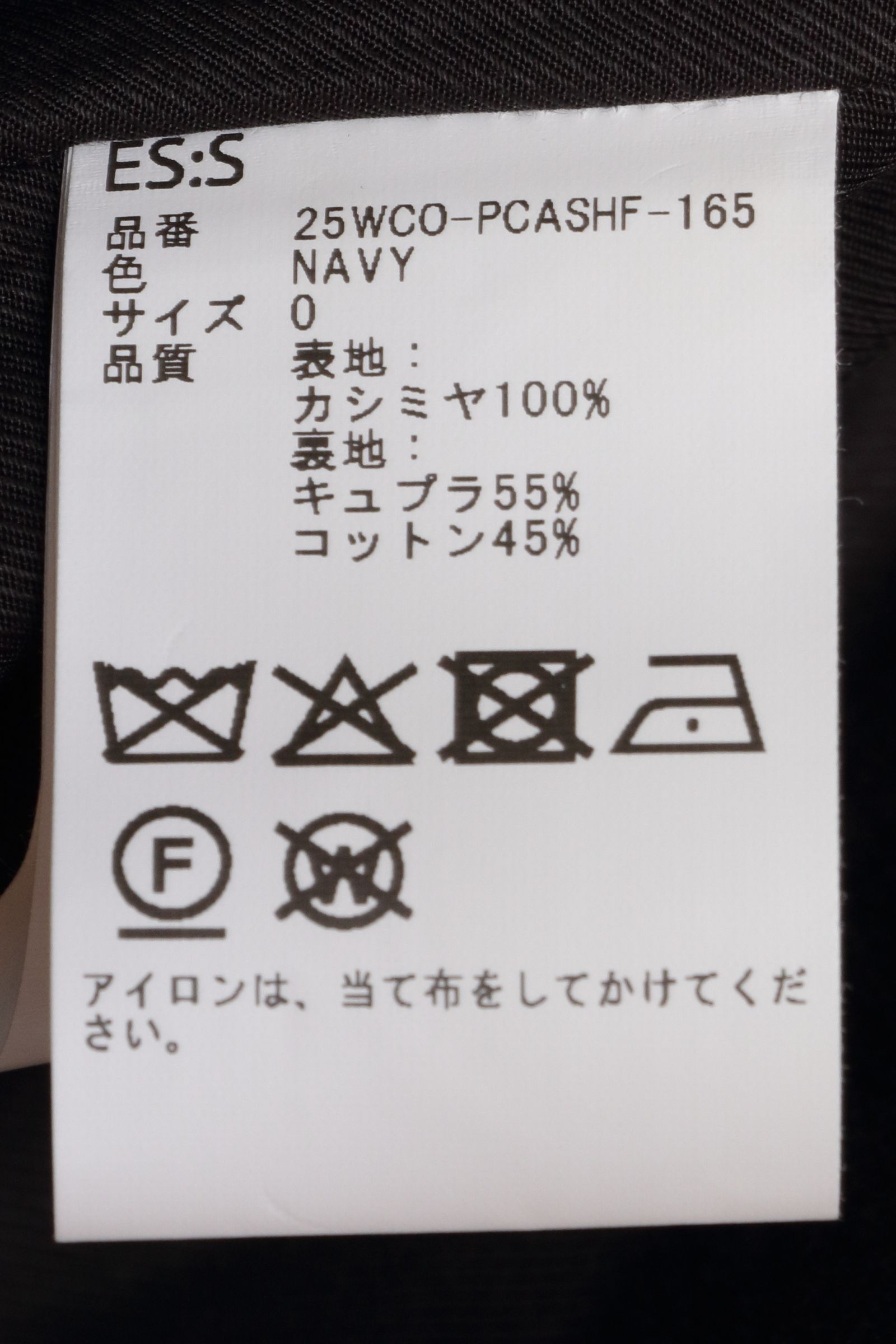 カシミア トレンチコート / ネイビー