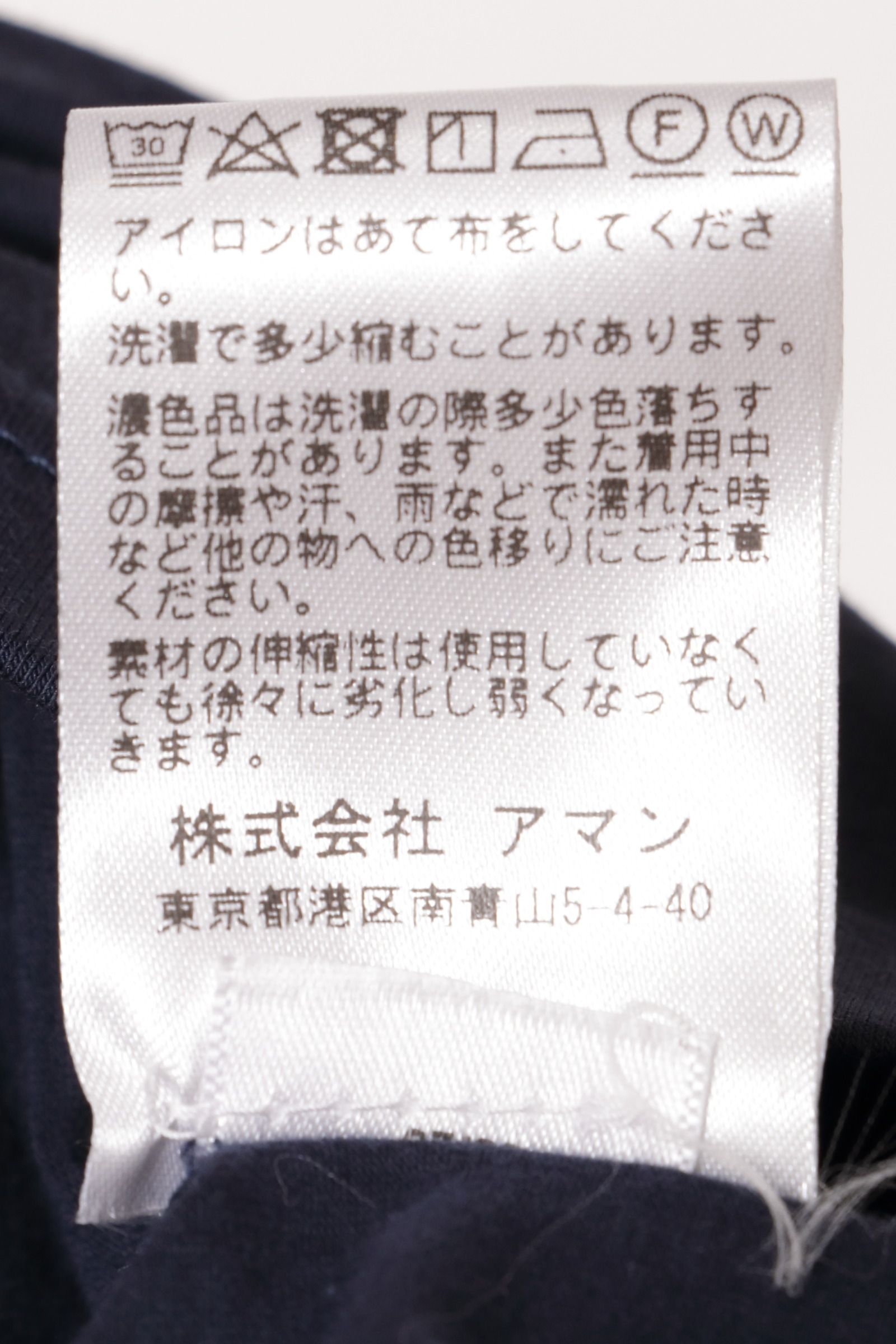 ピマコットン 半袖  Tシャツ / ネイビー