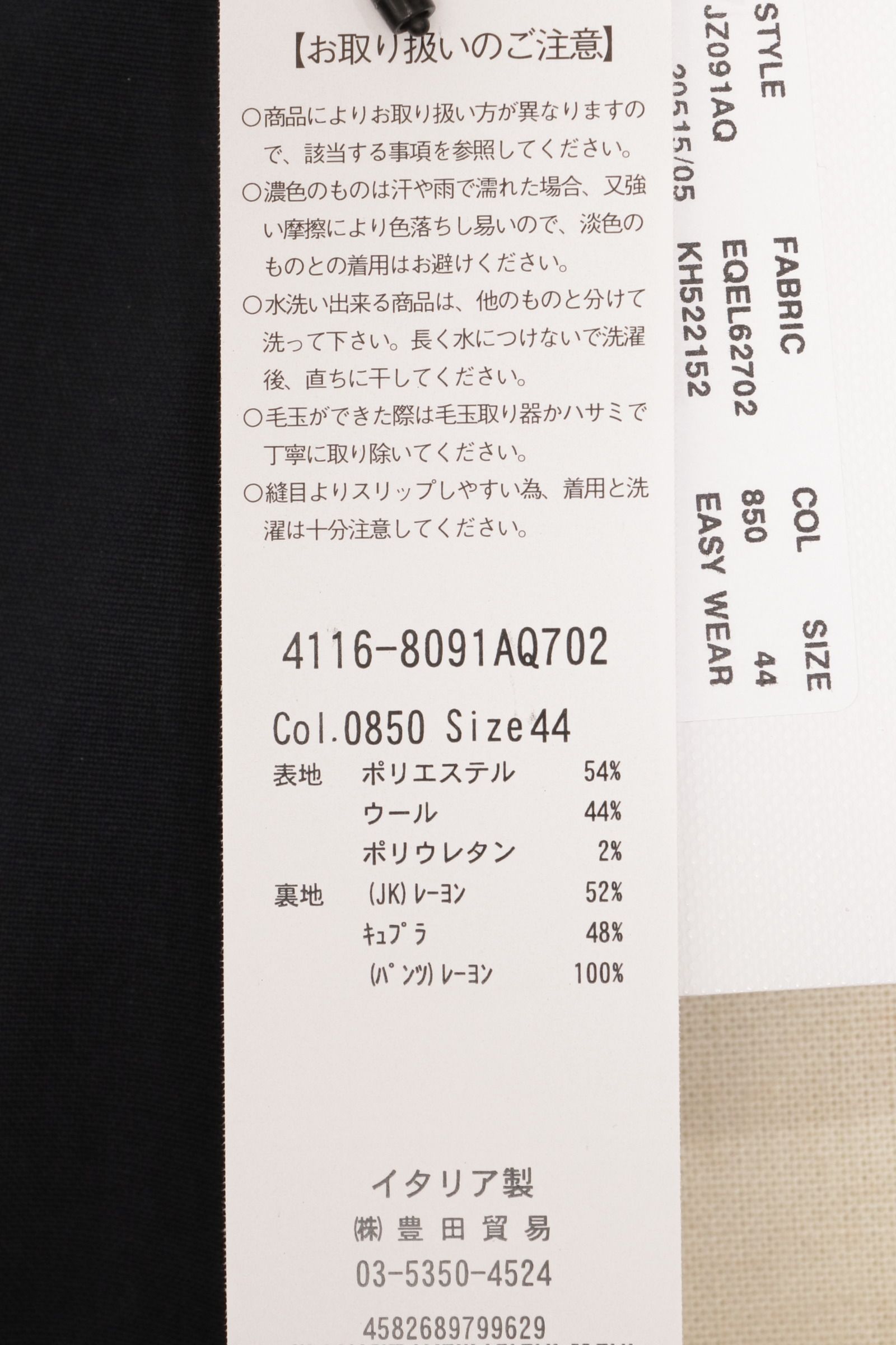 LARDINI - ADVANCE サマーウール ストレッチ ホップサック 3B