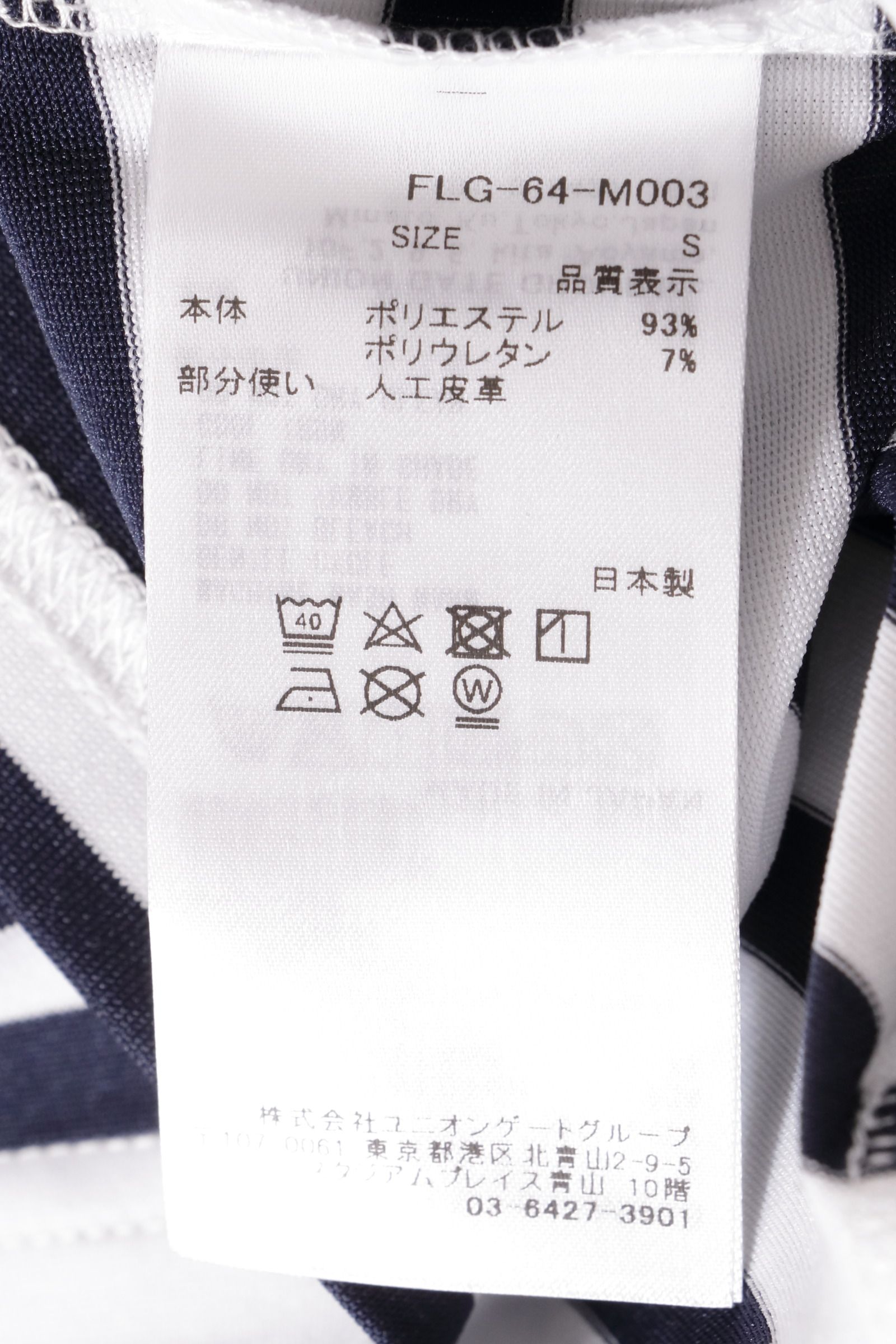STRIPE HIGHNECK SHIRT ポリエステルジャージー パネルボーダー 長袖ハイネック / ホワイト