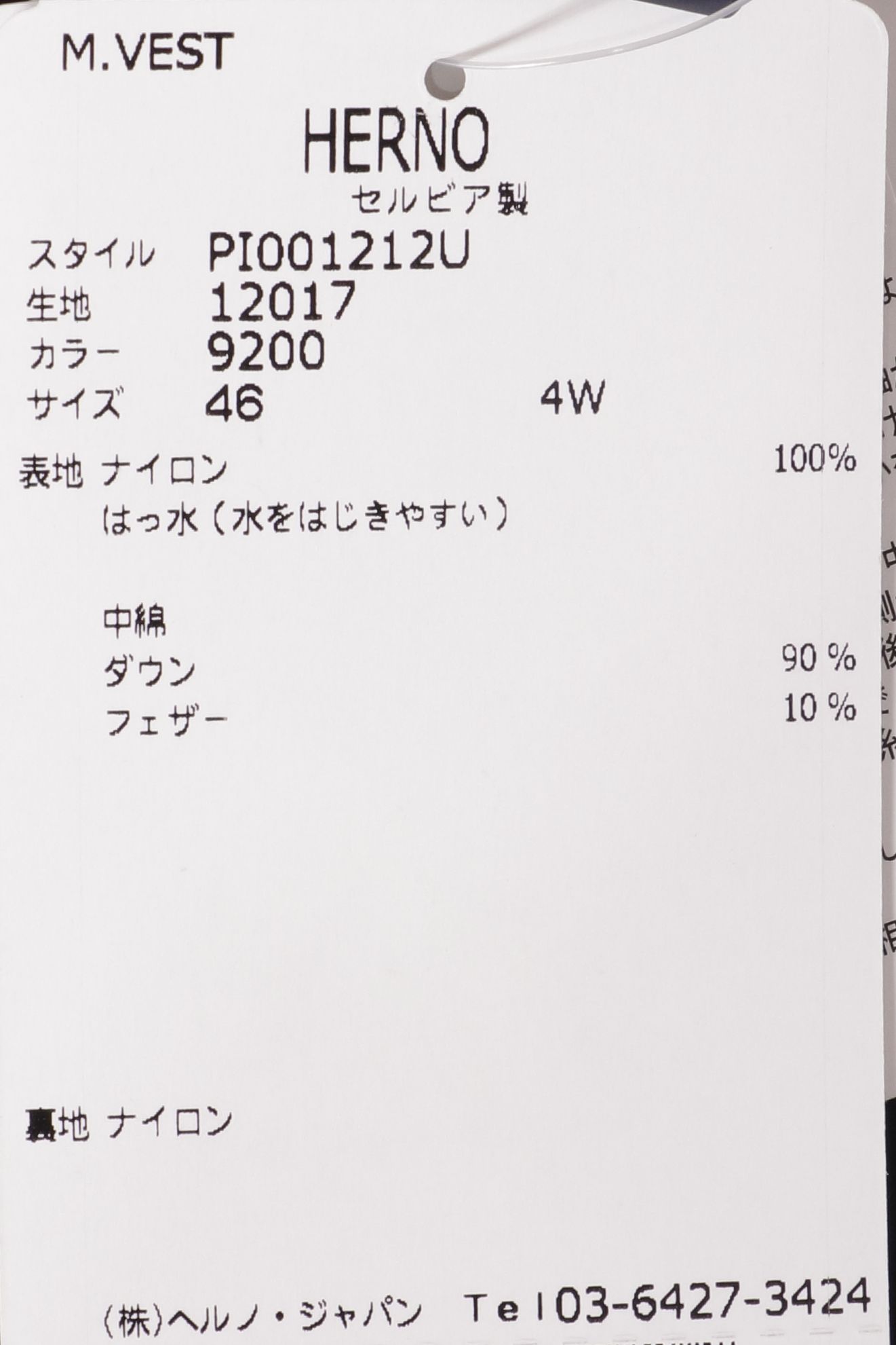 PI001212U 超軽量ナイロン パッカブル ライトダウンベスト / ネイビー 9200