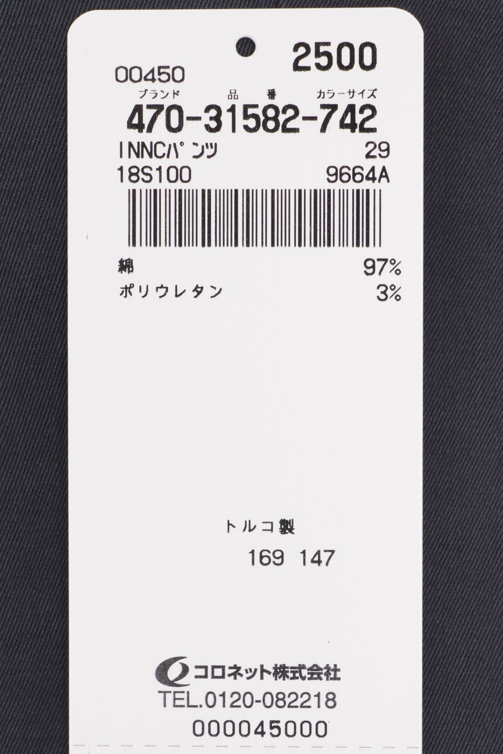 INCOTEX - INCOTEX SLACKS (100型) SLIM FIT 9664A ガーメント
