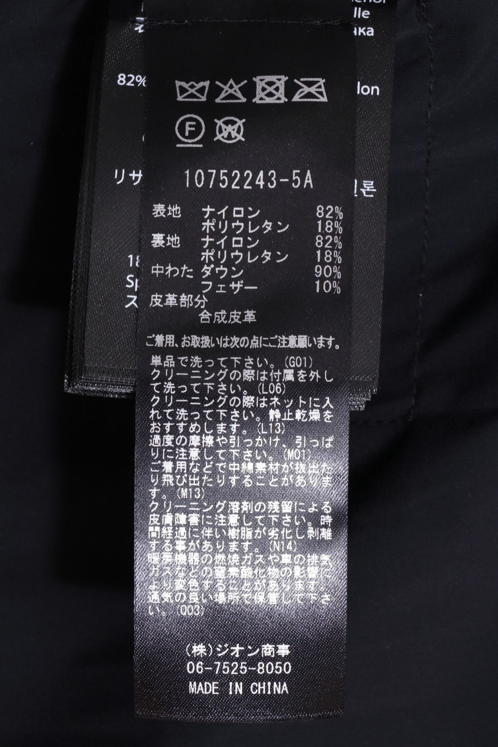 JACK-Z  ストレッチ ナイロンシェル ダウンジャケット / ブラック