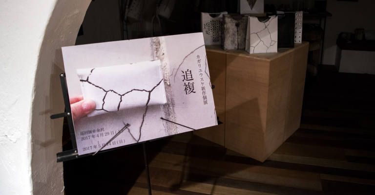 カガリ展、いよいよ明日より！