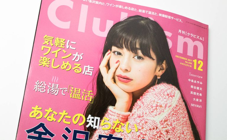 Clubism掲載情報