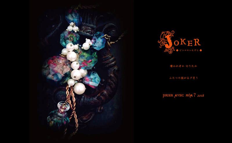 jouerのたくさんのご予約ありがとうございました！！