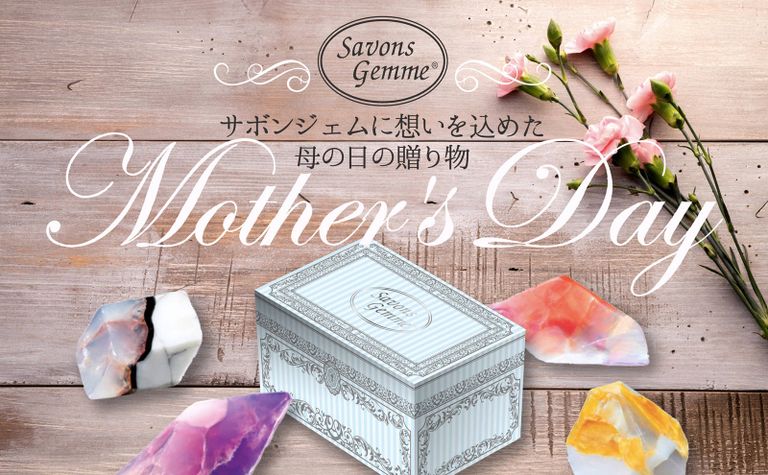 いつも頑張っているお母さんへ。感謝の気持ちを伝えませんか。