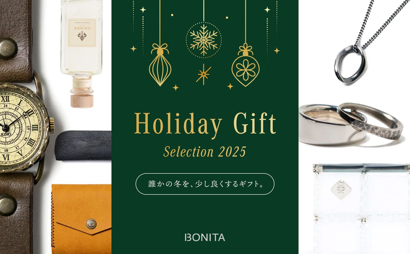 Holiday Gift Selection 2025