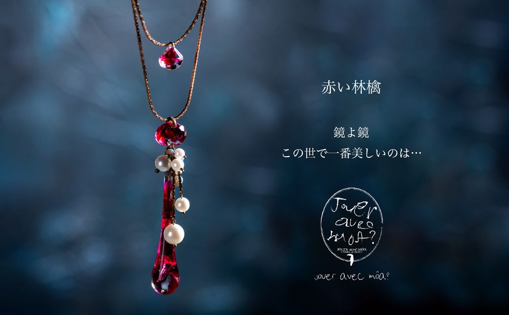 jouer 24AW【赤い林檎】受注会のお知らせ