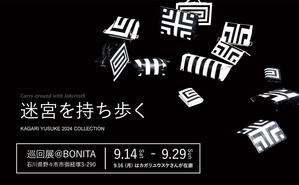 KAGARIYUSUKE 2024年巡回展@BONITA