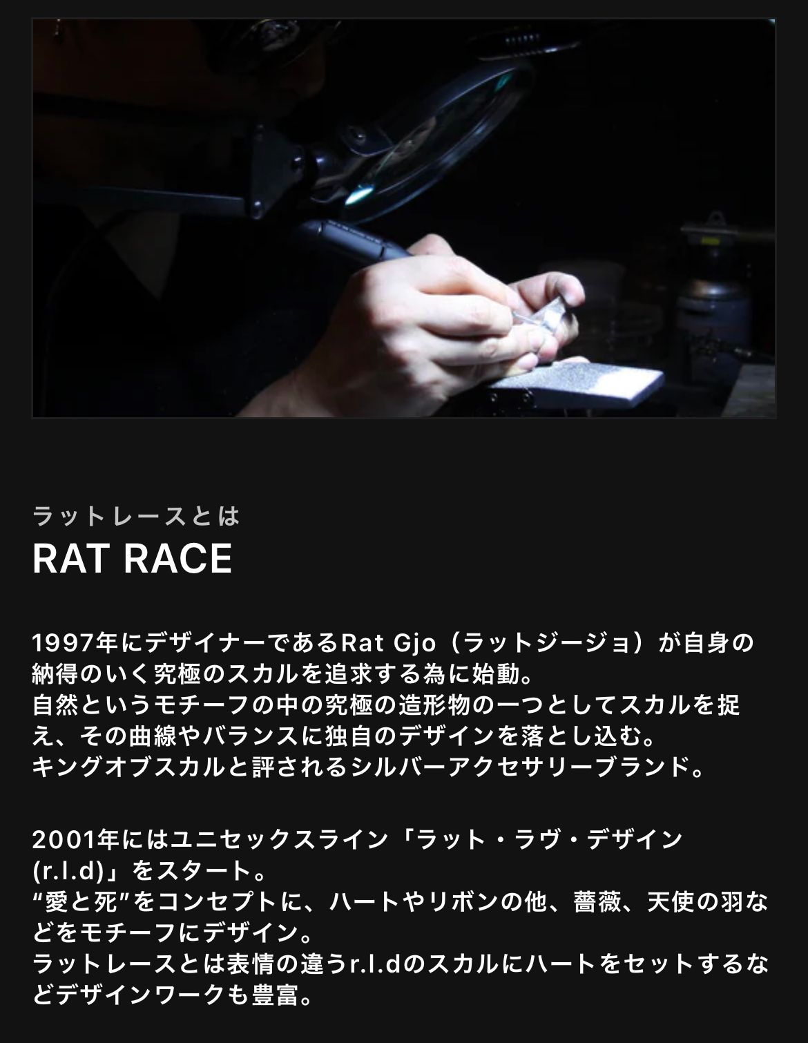 新規シルバーブランド【RATRACE】 8/27sun~9/末まで POP-UP展示販売