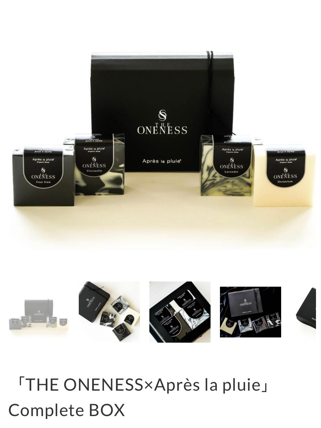 《予約品11月4日 18時締め》 OrganicSoapSet / オーガニックソープセット箱入り  取り寄せ