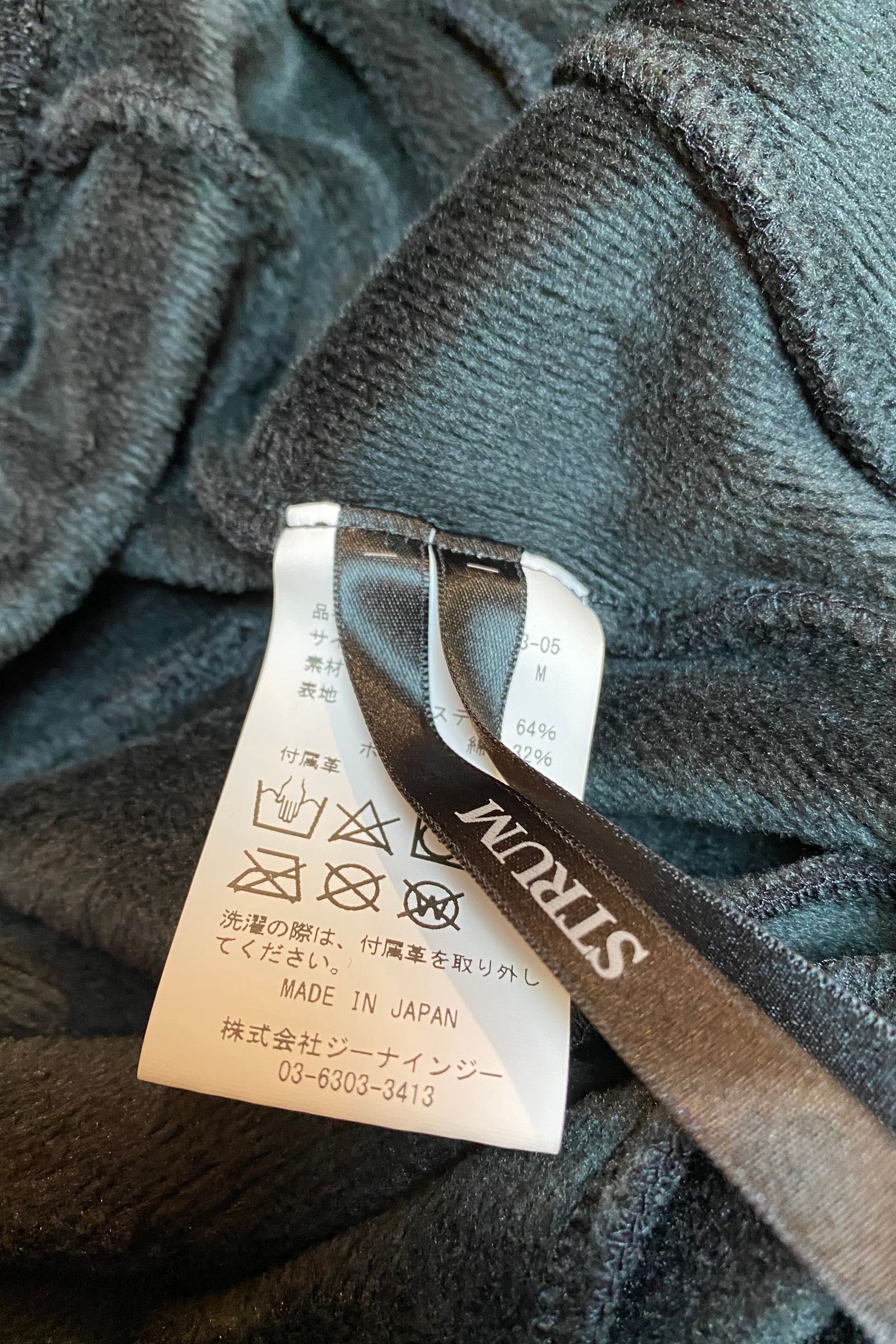 ストレッチコットンポリ ベロア加工ニット スエットパンツ / BLACK 【STRUM】