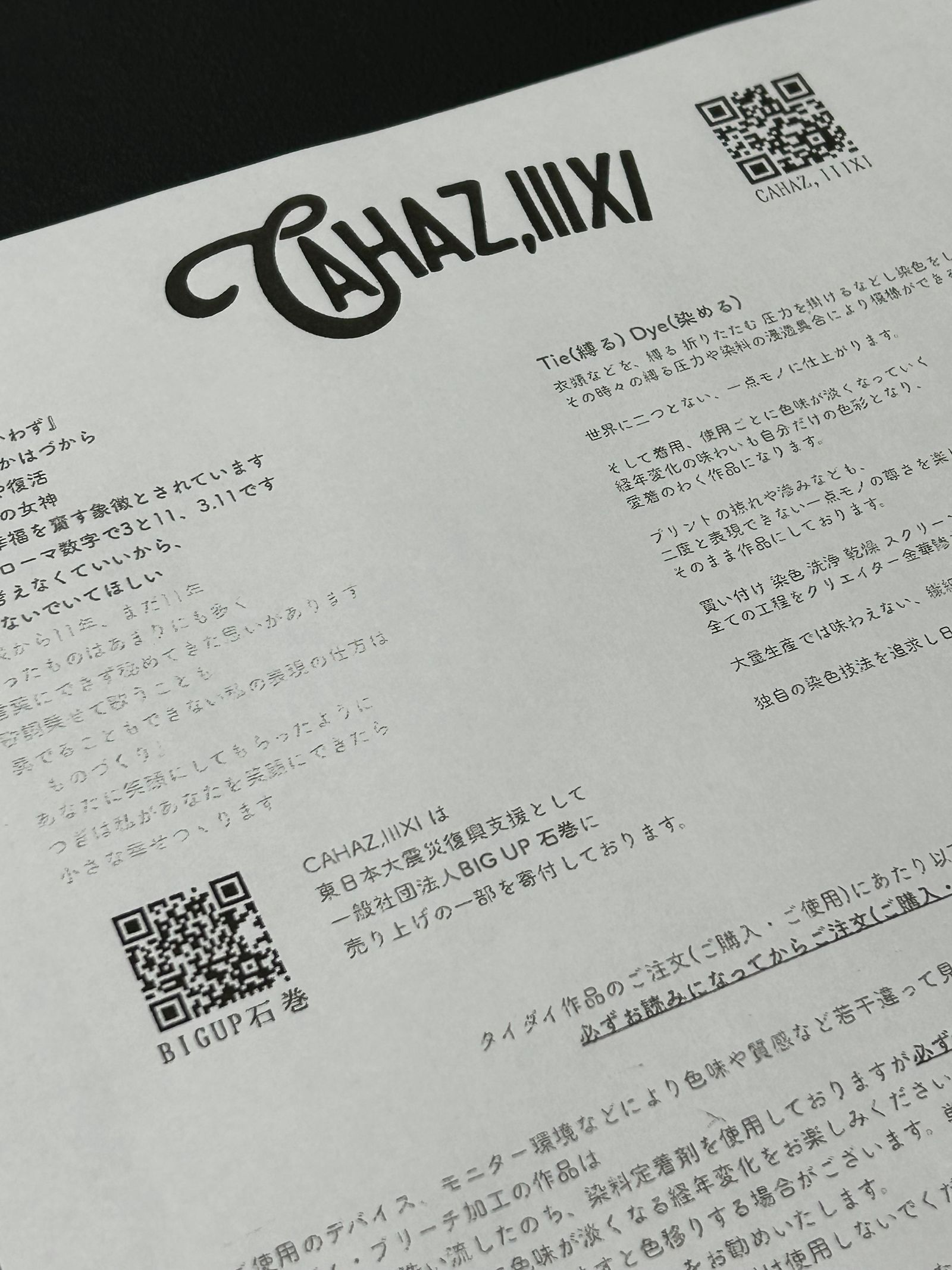 SHAGコラボダイダイT レインボーカラフル限定T【SHAG×CAHAZ. IIIXI】