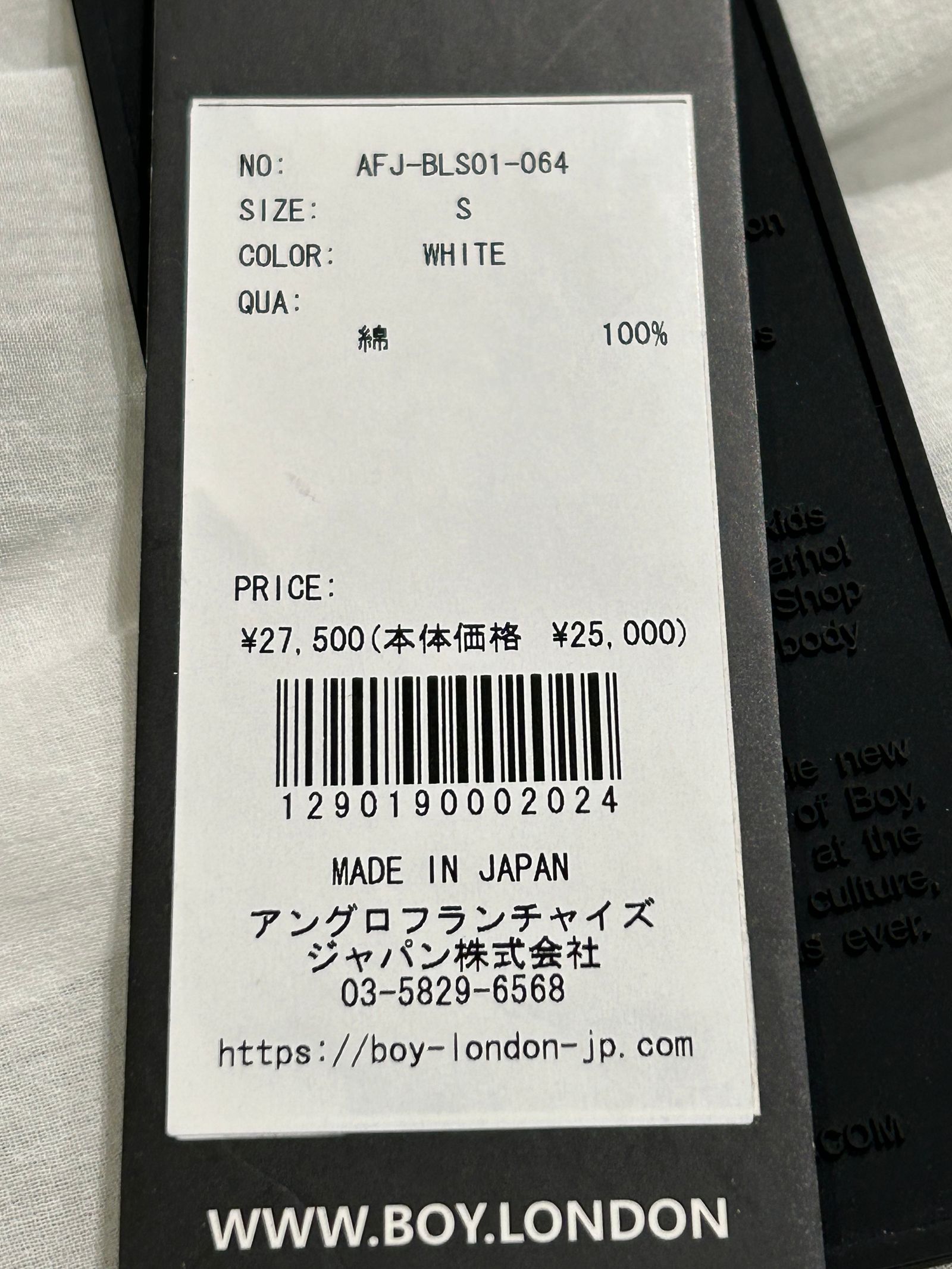 LongFrillShirts シャツ / ホワイト 【BOY LONDON】
