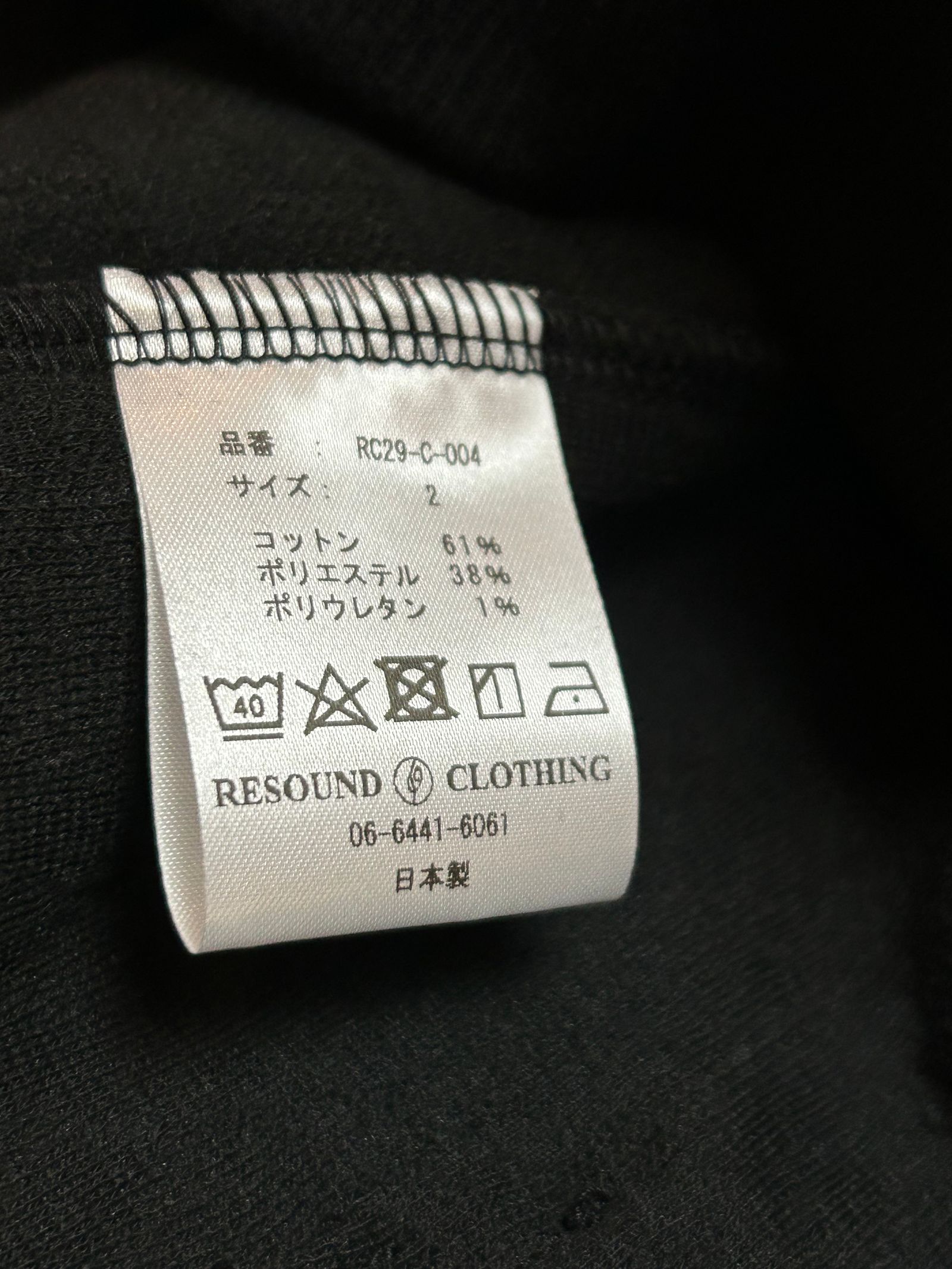 ROPE  zip loose hoodie  / ジップパーカー / ブラック 【RESOUND CLOTHING】