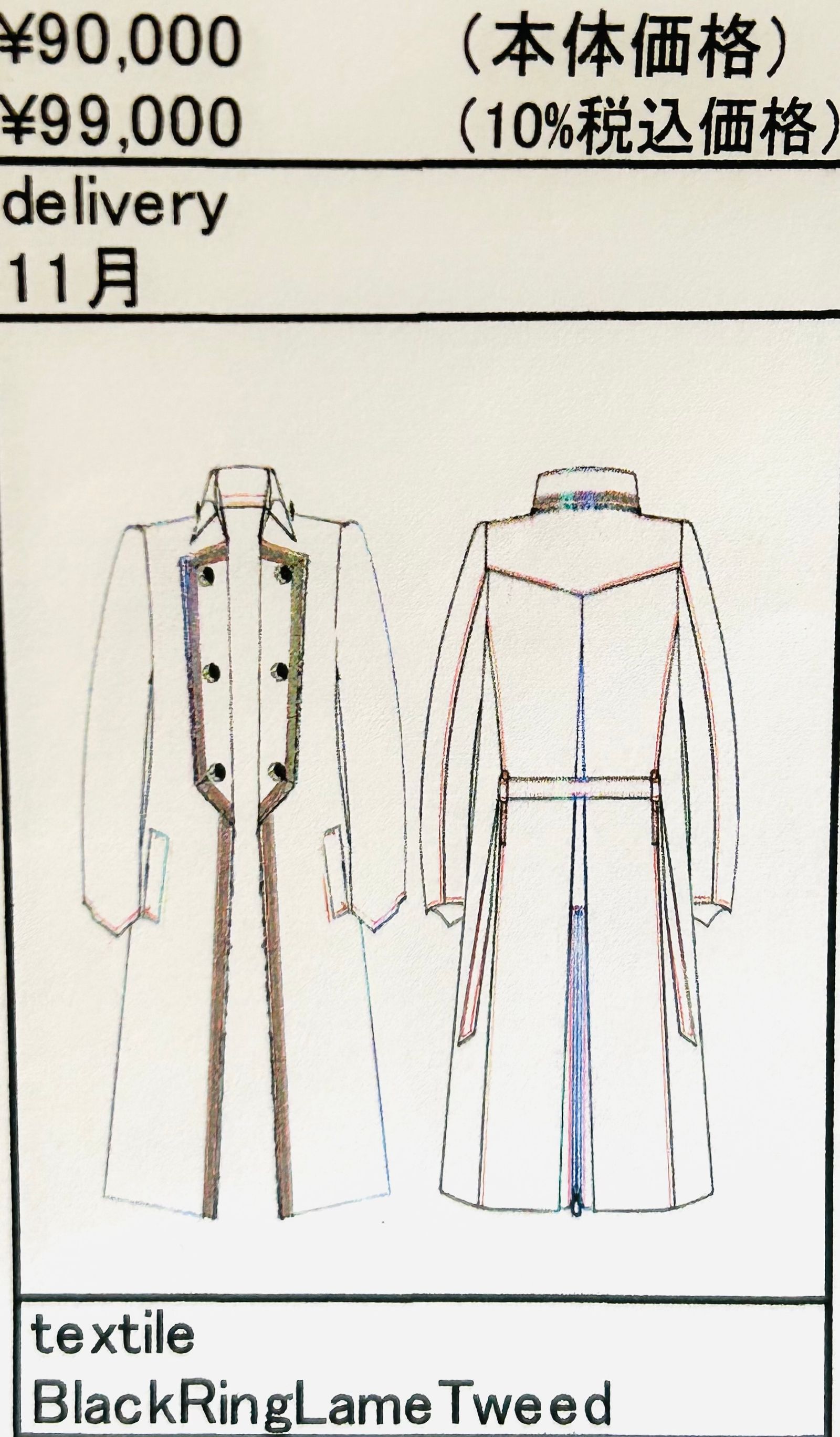 《予約品》 CutOffNapoleonCoat / カットオフ ツイードナポレオンコート / ブラック