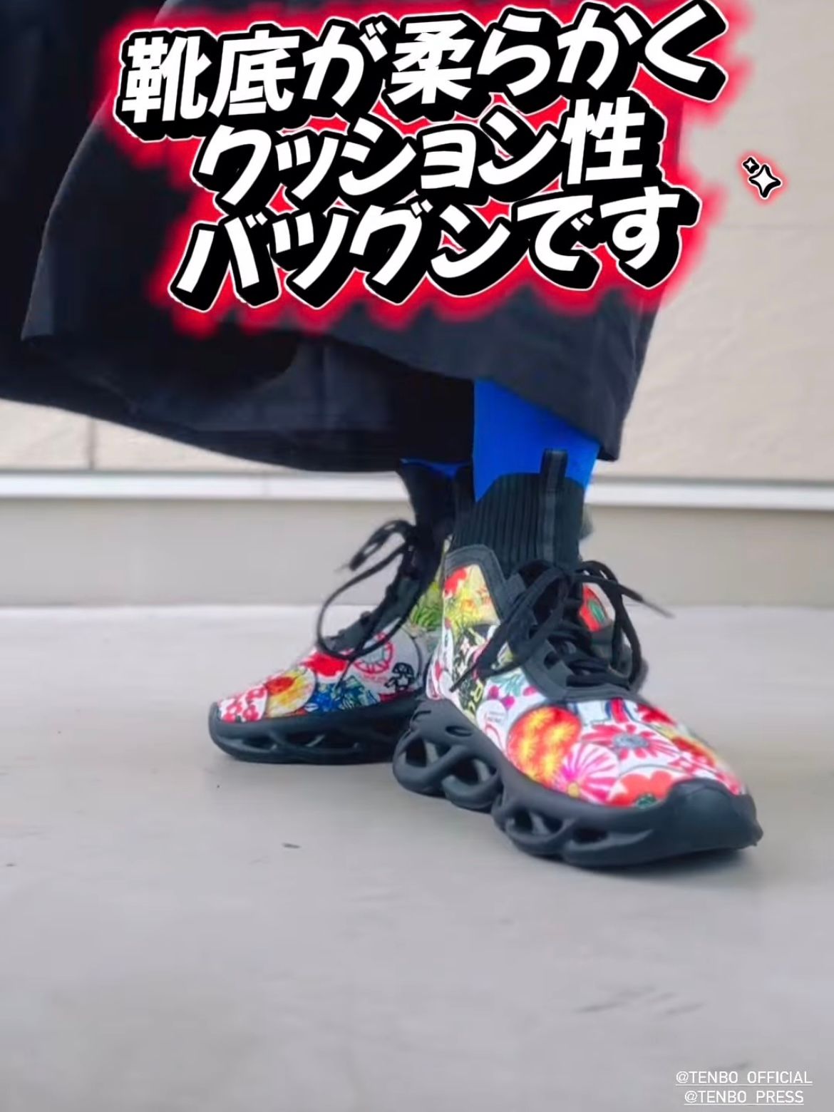 NEWSだ！ ブーゲンビリアのスニーカーが出る tenboから 軽量で