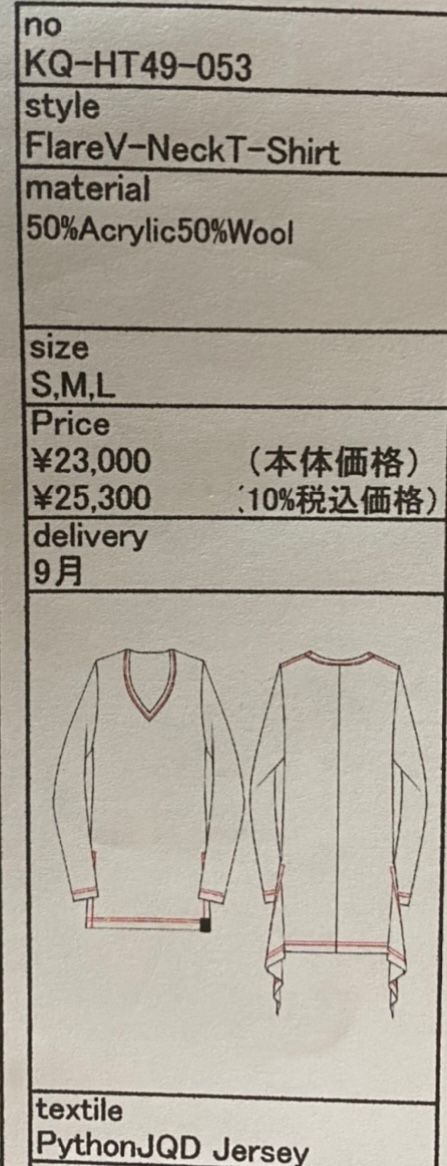 《予約品》 FlareV-NeckT-Shirt / パイソンジャガード織 Vネックフレアー長袖T/ ブラック 【kiryuyrik】 9月以降入荷予定