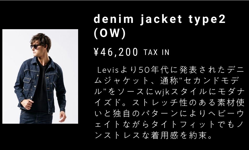 wjk - denim jacket type2 (OW) / インディゴ 【wjk】 | BRYAN