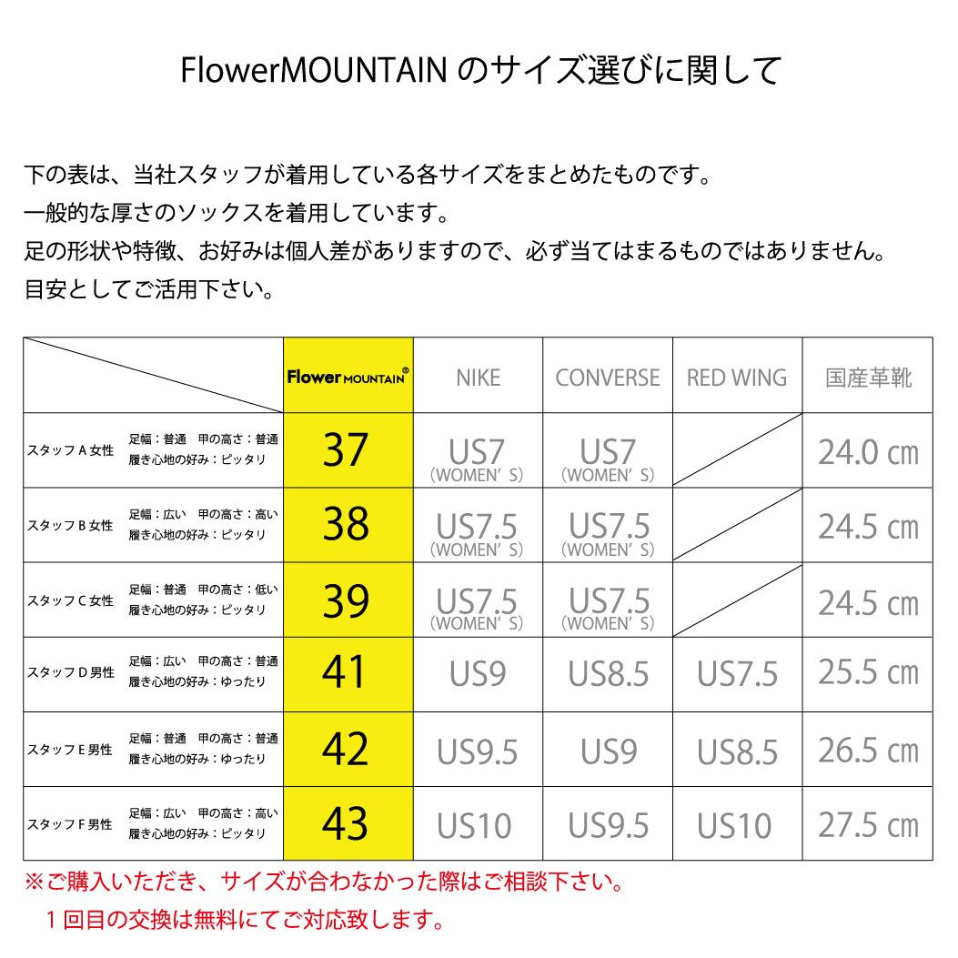 Flower MOUNTAIN - CAMP KNIT FM67012 スニーカー / Ivory 【Flower