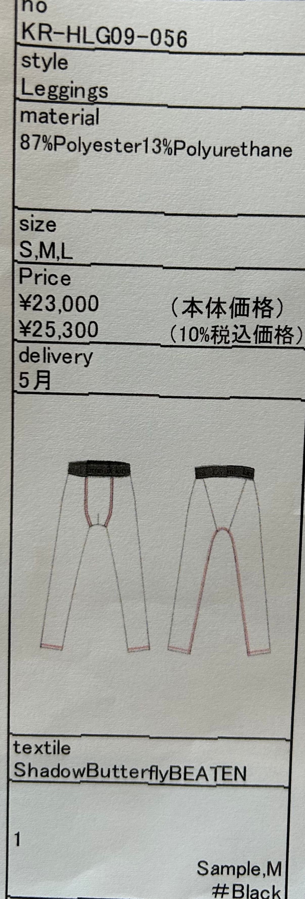 《予約品》 Leggings / シャドーバタフライレギンス / ブラックホワイト