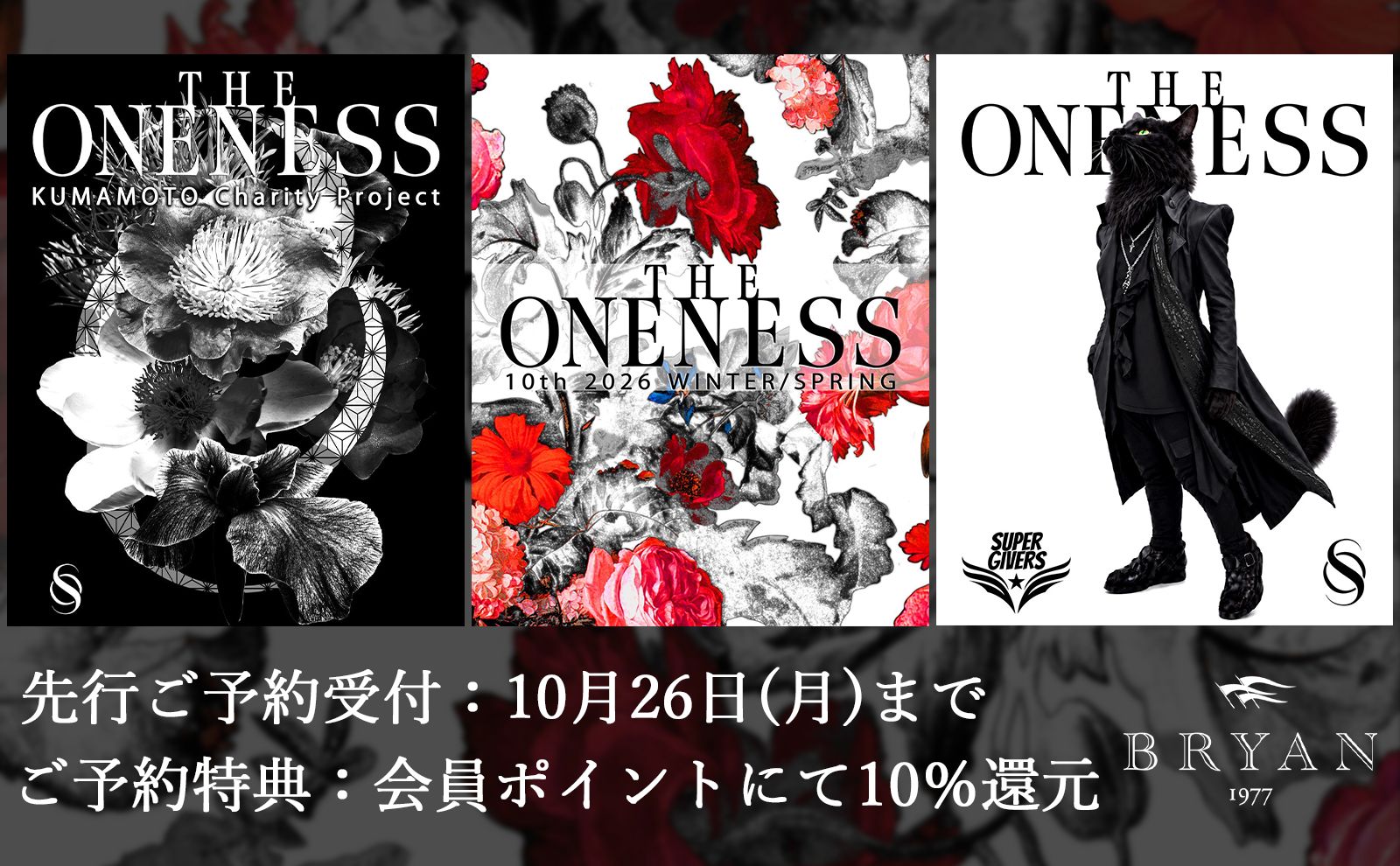 THE ONENESS 2026 WINTER/SPRING